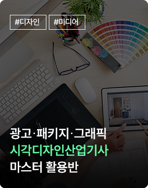 시각디자인 산업기사